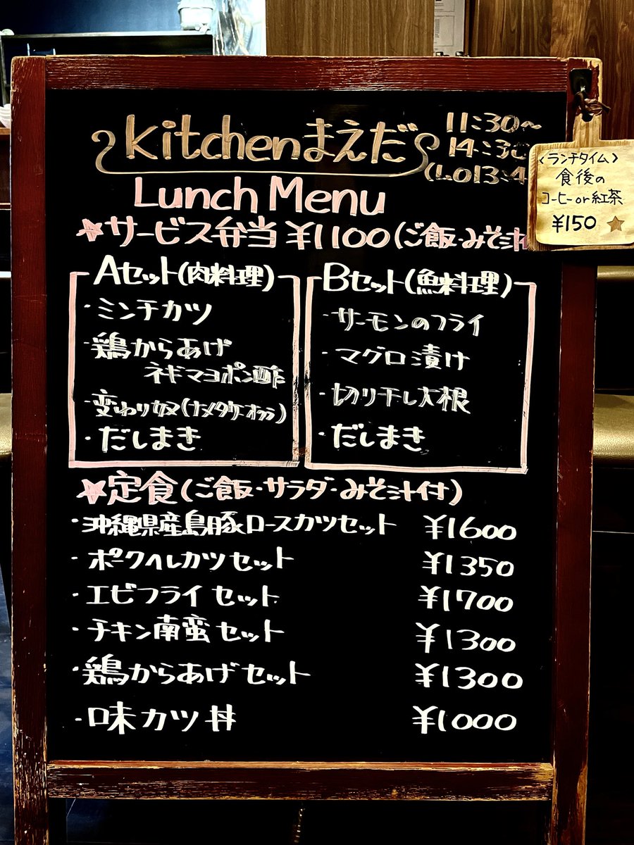 kitchen_maedaa's tweet photo. おはようございます😊
⁡
7/25(土)ランチの内容です。
ご飯は白米と16穀米です🍚
⁡
ランチ限定のタコライスは8/10(月)まで提供しています。
⁡
今日も元気に💪
⁡
店内涼しくして、皆様のご来店心よりお待ちしております😊

#タコライス
#西田辺洋食
⁡ https://t.co/i2eIo84y2P