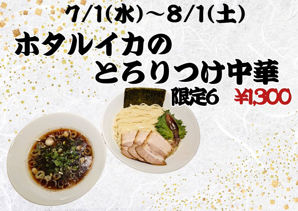 MenYoungman's tweet photo. おはようございます！
別邸ヤマ���ズメです。

猛暑の中熱戦続く高校野球…今日は長野県の決勝です🙌
全国の代表校も決まってきていよいよですね〜😊

本日もレギュラー、限定バッチリ御座います！
ご来店お待ちしております🙇‍♂ https://t.co/NUgq4gvX5K