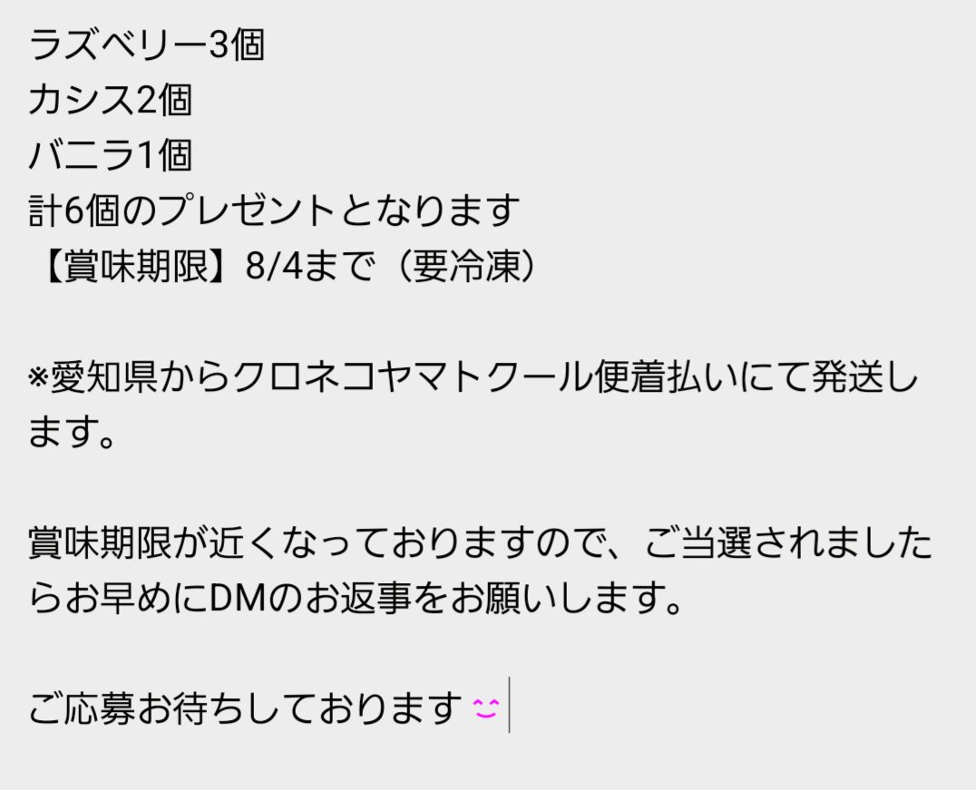 poupee_macaron's tweet photo. 🎀マカロンプレゼント企画
先日初通販させていただいたマカロン3種
もう1箱ご用意できたのでプレゼント企画をやります✨

内容が販売していたものと少し異なります
画像3枚目をご確認の上、ご応募お願いします🙏

※送料がかかります

●フォロー&amp;RPでご応募完了となります
応募期間7/26 19:00まで https://t.co/ZXybOV7Zu6