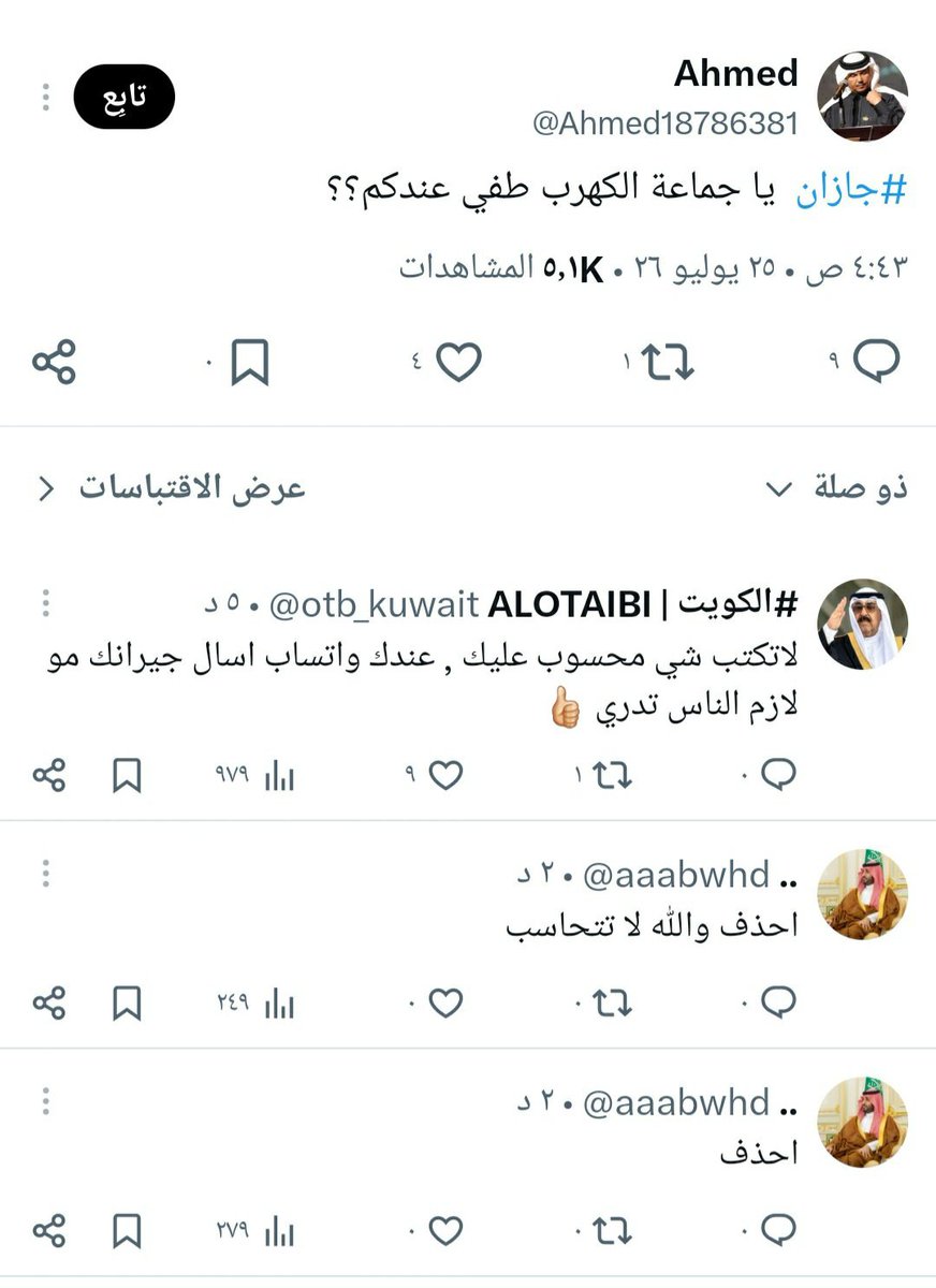 mm477517's tweet photo. #جازان #السعودية 
ابو يمن ماقصر وصلوا 🚀 وفصلوا الكهرباء على السعوديه https://t.co/VjO6ZWJ5PT