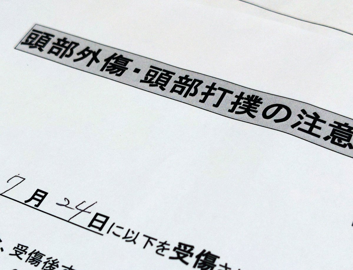 bossa440's tweet photo. 昨日仕事帰り、職場出て駐車場に向かうまでにある横断歩道で右折してきた車に跳ねらました。
救急車で病院運ばれＣＴ撮ったり検査受け、幸いアタマにデカたんこぶ・打ち身のみでなんとか自力で帰宅。

相手の運転手はおばあちゃん。
別に怒ってないし恨んでもない。
ただ、免許は返納せぇ………。 https://t.co/lBY4eLhdTV