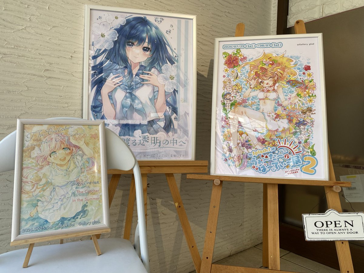 glad_2022's tweet photo. 👙splash！うぉ～た～ぱ～てぃ～展2
🫧 澄みわたる透明の中へ
🦄 The Catcher in the Summer(プチ個展)

3会期、開幕となりました✨
いよいよ夏本番！
元気や可愛い、爽やかな夏を是非感じてみてくださいね✨ https://t.co/1QxR7yREyL