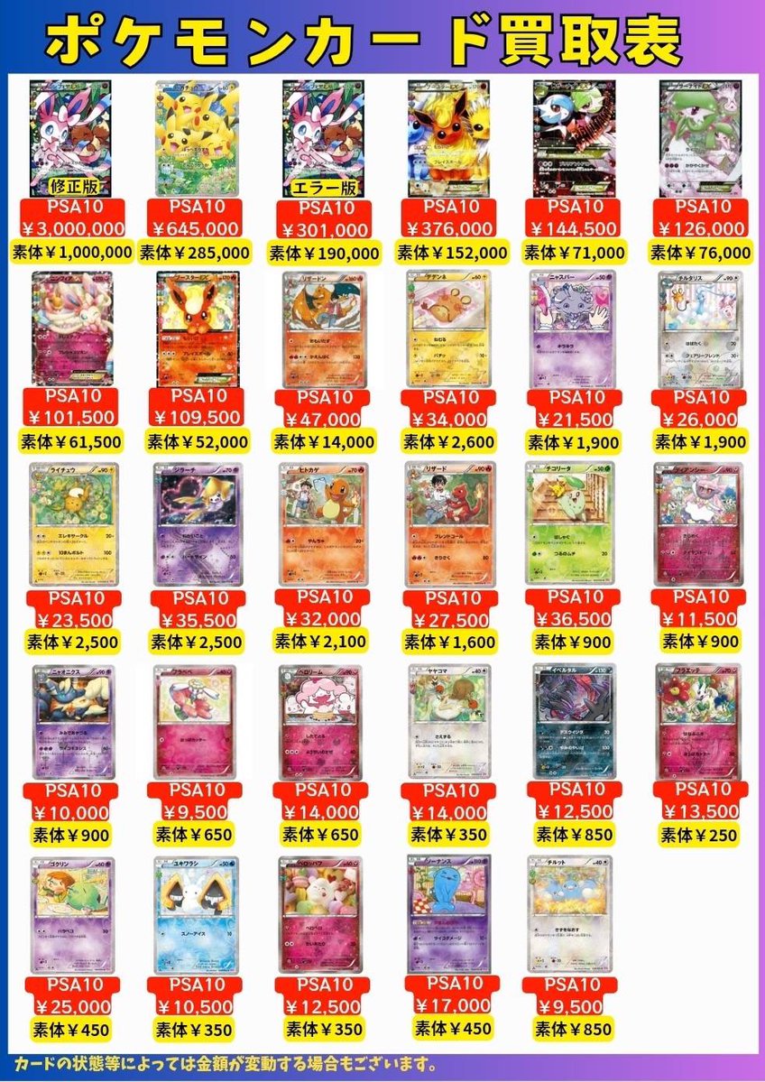 ポケカBOX買取センター【郵送買取】 tweet media