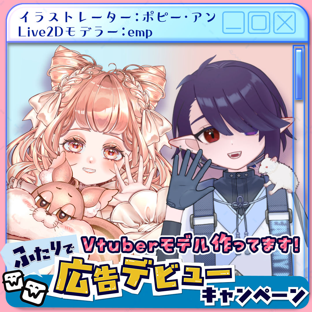 P0ppyAnne's tweet photo. 。* ✧ Wick先駆者ペア部門✧︎*。
提携イラストレーターのえんぷ様 @emp04510さんと参加させていただきます。
イラストの良さを最大限に活かし、破綻のない動きやありとあらゆる要求に柔軟に対応してくださる神モデラー様！
Vtuberとして配信活動もされています。
リンクはつりーに✨

#wick参上 https://t.co/s7aLSvulJE