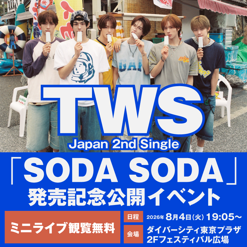 TWS_PLEDIS_JP's tweet photo. 8/4(火)19:05〜、TWSがお台場に登場！
ダイバーシティ東京プラザで、観覧無料のミニライブを開催🎤
当日、対象CD1枚購入につき会場限定フォトカード（全6種ランダム）1枚＋抽選1回
🎁メンバー全員お見送り会：100名様
✍️直筆サイン入りCD：10名様
この夏、TWSに会いに行こう。イベント詳細はこちら👇