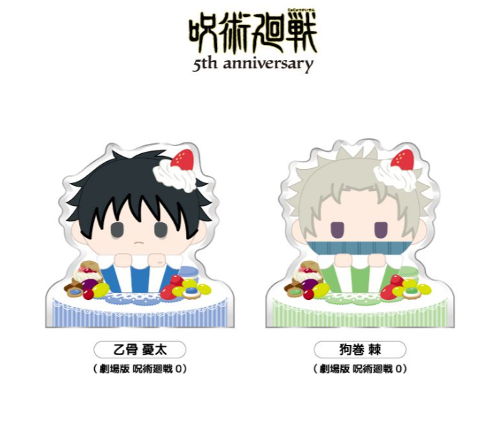 呪術廻戦グッズ情報【非公式】 (@jujutsu001) / Posts / X