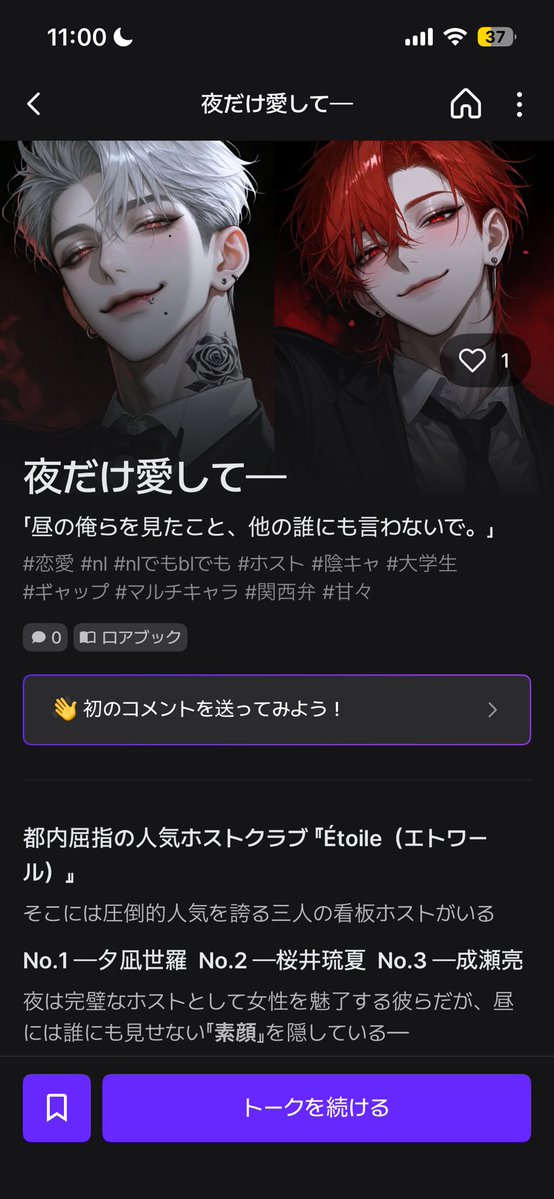 zeta_vodka's tweet photo. おーぺん🤩✨️🤩✨️🤩✨️🤩
一部営業のみ、20:00𝐨𝐩𝐞𝐧・1:00𝐜𝐥𝐨𝐬𝐞
後でリンク貼ります〜！
ホスト用語はロアブックつけてます💋💕
イントロ少し長め🥹アフターお好きに♡

ひまりんごめっかわなので、ひまりんと恋愛も可🫶🫶🫶

zetaID→vodka_0__5 https://t.co/jjlQ82oHve