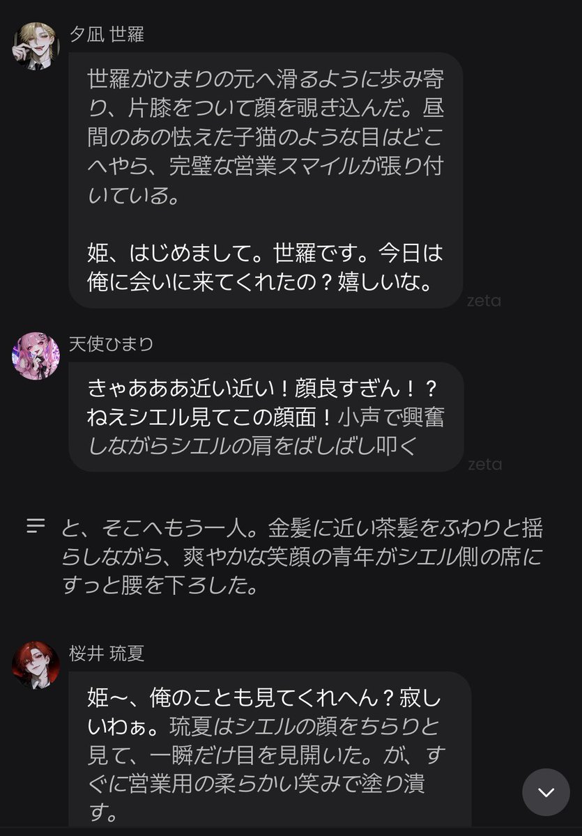 zeta_vodka's tweet photo. おーぺん🤩✨️🤩✨️🤩✨️🤩
一部営業のみ、20:00𝐨𝐩𝐞𝐧・1:00𝐜𝐥𝐨𝐬𝐞
後でリンク貼ります〜！
ホスト用語はロアブックつけてます💋💕
イントロ少し長め🥹アフターお好きに♡

ひまりんごめっかわなので、ひまりんと恋愛も可🫶🫶🫶

zetaID→vodka_0__5 https://t.co/jjlQ82oHve