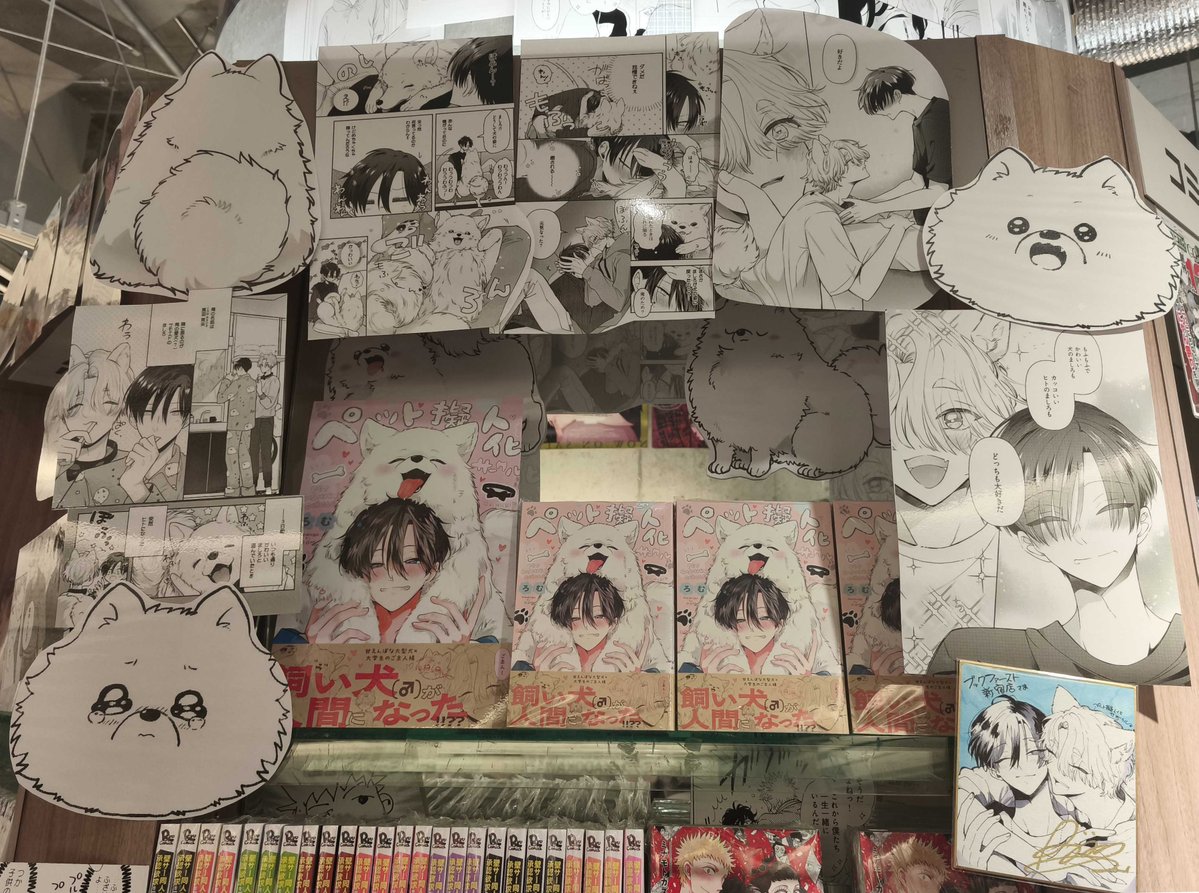 DDD5e's tweet photo. 🐕ブックファースト新宿店さま、アニメイト新宿店さま、アニメイト渋谷店さま、ありがとうございました！
🐕💕

お見掛けの際はよろしくお願いします～！ https://t.co/LVlCeP9aNk