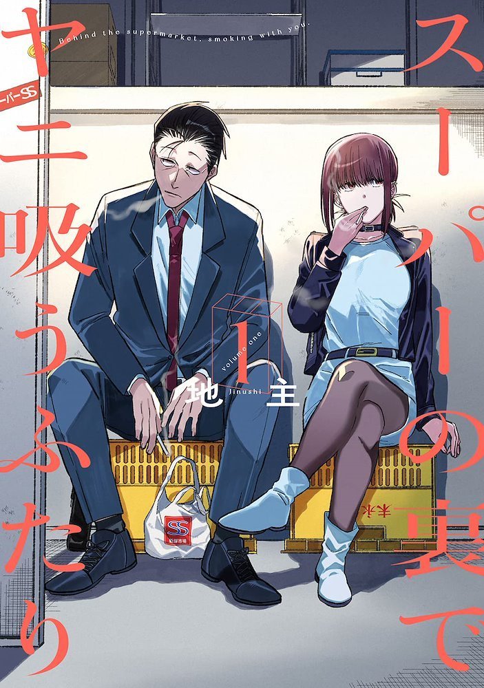 IsoldeGiio's tweet photo. @PaniniMangaMx -Super No Ura De Yani Suu Futari https://t.co/HR4LuiI4y0