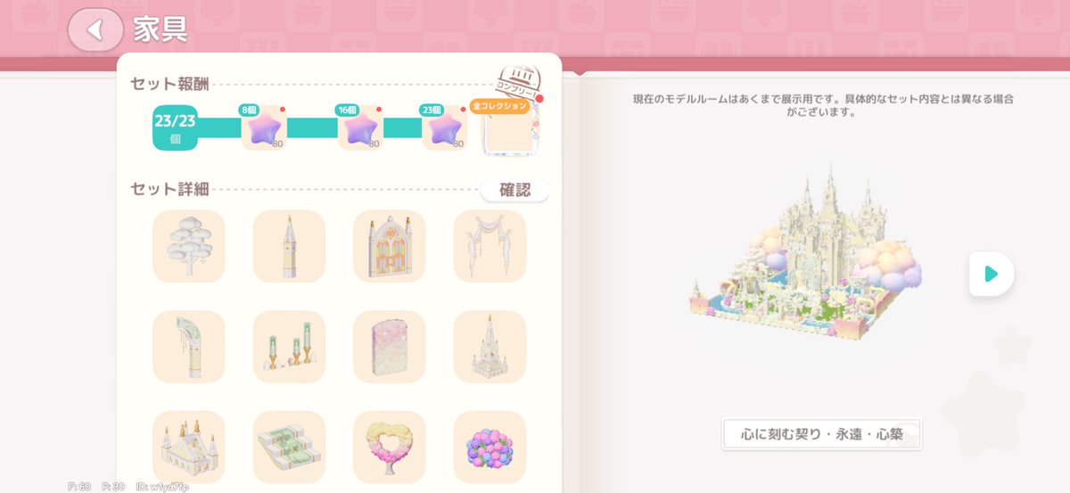 _suno_oO's tweet photo. 参考程度に
建材元色コンプまで

#ハートピア https://t.co/yndk12earp