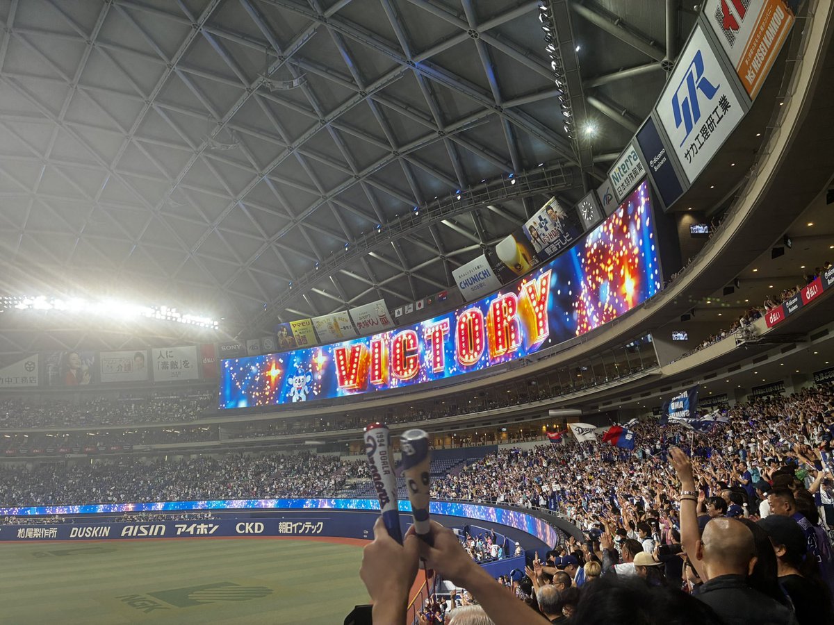 hashioki00's tweet photo. 昨晩は久しぶりに名古屋ドームに行きました。　ドラゴンズ対ベイスターズ
サヨナラ勝ち!! https://t.co/zfKOTRYn1x