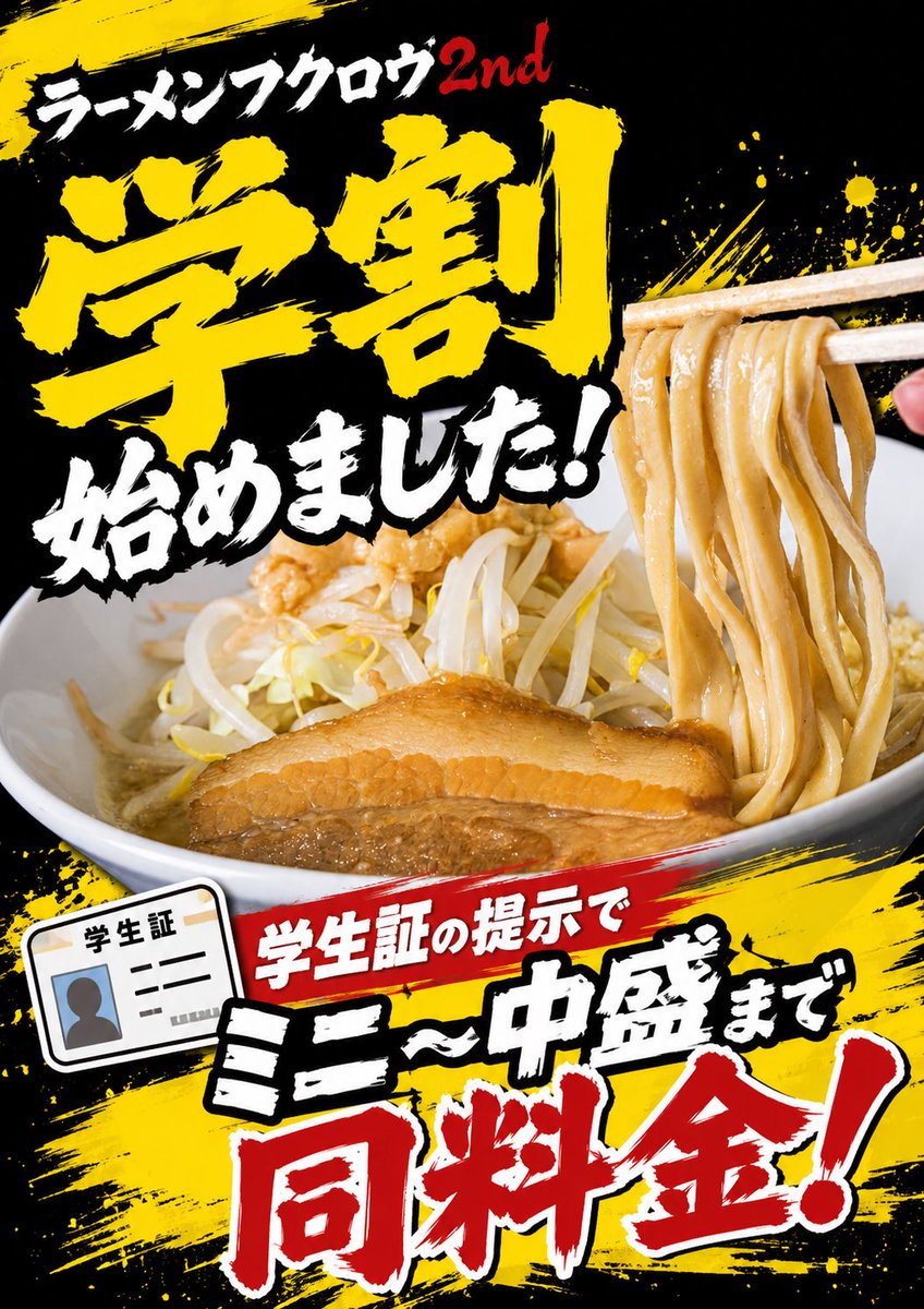 ramenfukurou's tweet photo. おはようございます
ラーメンフクロウ
昼営業やりまっせ！

1st
各種デリバリーあります
各種お持ち帰りあります
冷やし中華はじめました
11時〜14時

2nd
汁なしカレー
辛麺
南国の楽園
あります！
11時30分〜15時

ラーメンフクロウ2nd
学割スタート！

部活帰り、夏休みのご飯に是非！
2ndを是非！ https://t.co/dBtL5Df5OJ