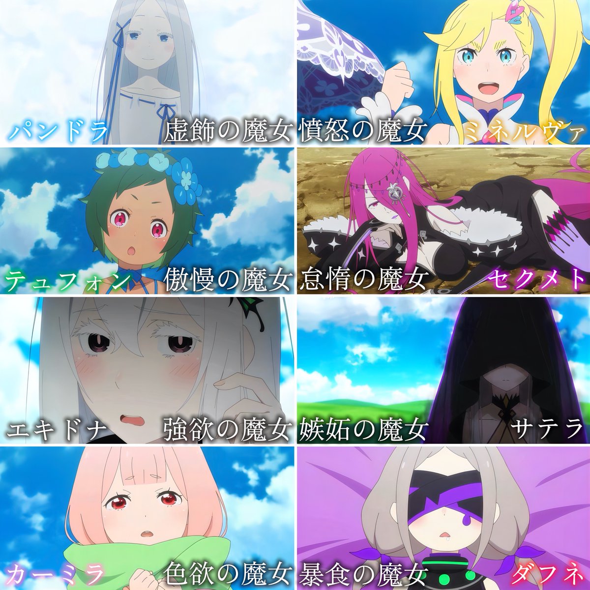 anime_nanashi's tweet photo. リゼロに登場する魔女↓↓ https://t.co/qc2kjU7JoM