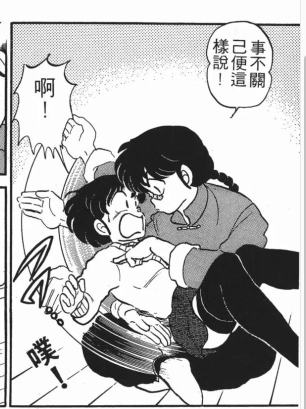leleart__'s tweet photo. @torianis rumiko hizo que akane solo vistiera faldas e vestidos, y todas son en su mayoría arriba de la rodilla, si es curioso que en el remake la hagan con faldas mas largas, siempre recuerdo a akane visualmente con sus falditas cortas y medias largas, es una lastima que allí sea así.... https://t.co/CFadgO3lRq