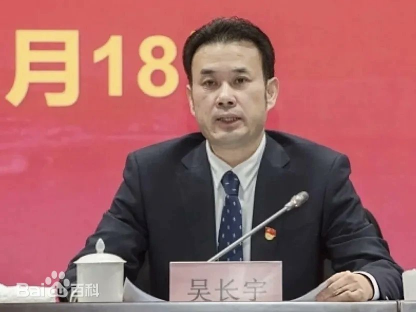jenniferzeng97's tweet photo. 🚨Important follow-up! The possibility of problems with the Three Gorges Dam is rapidly increasing!

On July 21, the day after the news of multiple leaks at the bottom of the Three Gorges Dam and the Hengzhou flood in Guangxi killing as many as 17,000 people was leaked, the Central Commission for Discipline Inspection of the CCP released a statement saying that Wu Qiren（吴启仁）, General Manager of the Guangxi Branch of China Three Gorges Corporation, is “suspected of serious violations of discipline and law” and is under investigation.

Today (July 24), the CCP's Central Commission for Discipline Inspection announced: "a case has been filed for review and investigation into the serious violations of discipline and law by Wu Changyu (吴长宇), former Deputy Secretary of the Party Committee and General Manager of Yunnan Energy Investment Co., Ltd. of China Three Gorges Corporation.” It immediately announced that Wu Changyu has been expelled from the Party and from public office.

At the same time, internal personnel from the Three Gorges continued to leak information to Luo Xiang @LUOXIANG_PMTQ, saying: “After the last leak of materials, Beijing was furious and began purging the hydropower system. The chairman and the top one or two leaders in various places have already been controlled. Everyone is on edge; it’s like a state of martial law. This is a purge of the hydropower system following the purge of the military system. Total annihilation is the result; the process doesn’t matter. Wu Changyu’s news was announced today. He is a senior official of Three Gorges Yunnan. A bloody storm is coming, sigh.” (This leak is in the comments section.)

Judging from these follow-up messages, the possibility of problems with the Three Gorges Dam is rapidly increasing. Otherwise, why did Wu Qiren and Wu Changyu immediately get into trouble the very next day and on the fourth day after the news was leaked?

According to publicly available information, Wu Qiren was born in 1972 and is relatively young. He has long worked in the Three Gorges Group system, successively serving as Director of the Science and Technology Environmental Protection Department of Three Gorges New Energy, General Manager of the Engineering Management Department, and Chief Engineer. 

He also held positions such as Party Committee member, Deputy General Manager, and Chief Engineer at the listed company Three Gorges Energy.

 In October 2023, due to a job change, Wu Qiren resigned as Deputy General Manager of Three Gorges Energy. 

After that, he took up positions including General Manager of the Guangxi Branch of China Three Gorges Corporation and Secretary of the Party General Branch of the Guangxi Branch of Three Gorges Energy.

Two days ago, four simulation images of the instantaneous collapse of the Three Gorges Dam were leaked. An insider revealed that Wu Qiren is very eloquent and often spills internal information at various dinner parties, including details such as a mother tying herself and her three children together with a rope, only for all of them to die; hundreds of corpses stuck in a recirculating bend; and many more still underwater, and so on.

Currently, there is not much information available about Wu Changyu. It is only known that he holds a master’s degree in engineering and is a senior engineer. His main career experience (in chronological order) is as follows:

💠Jinsha River Yunnan-Sichuan Hydropower Development Co., Ltd. of China Three Gorges Corporation  

Served as Deputy General Manager.

💠Yunnan Branch of China Three Gorges Corporation (predecessor of Three Gorges Yunnan Energy Investment)  

After the preparatory group was established in 2020, he served as Deputy Leader of the preparatory group.  

Later served as Deputy Secretary of the Party Committee and Executive General Manager.

💠Yunnan Energy Investment Co., Ltd. of China Three Gorges Corporation  

After the company was established in November 2020, he served as Director, General Manager, and Deputy Secretary of the Party Committee (until he was investigated in January 2026).

💠Related positions in subsidiaries  
Served as Executive Director and Legal Representative of companies such as Three Gorges Yunnan Energy Investment (Lijiang) Co., Ltd. and Three Gorges Yunnan Energy Power Generation (Yuanmou) Co., Ltd.

Image 1: Announcement regarding the investigation of Wu Qiren  
Image 2: Photo of Wu Qiren  
Image 3: Official announcement regarding Wu Changyu’s expulsion from the Party and public office  
Image 4: Photo of Wu Changyu