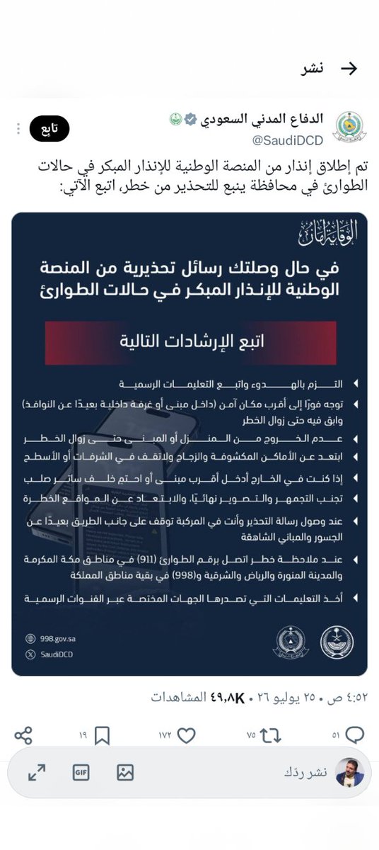 huthi_abdullah's tweet photo. شكراً للتوضيح 😁😁😁

يجري حاليا تعريب #السعودية 

#ينبع #جدة 
#جيزان #جازان 
#التصعيد_بالتصعيد https://t.co/m5l6ZCOIZt