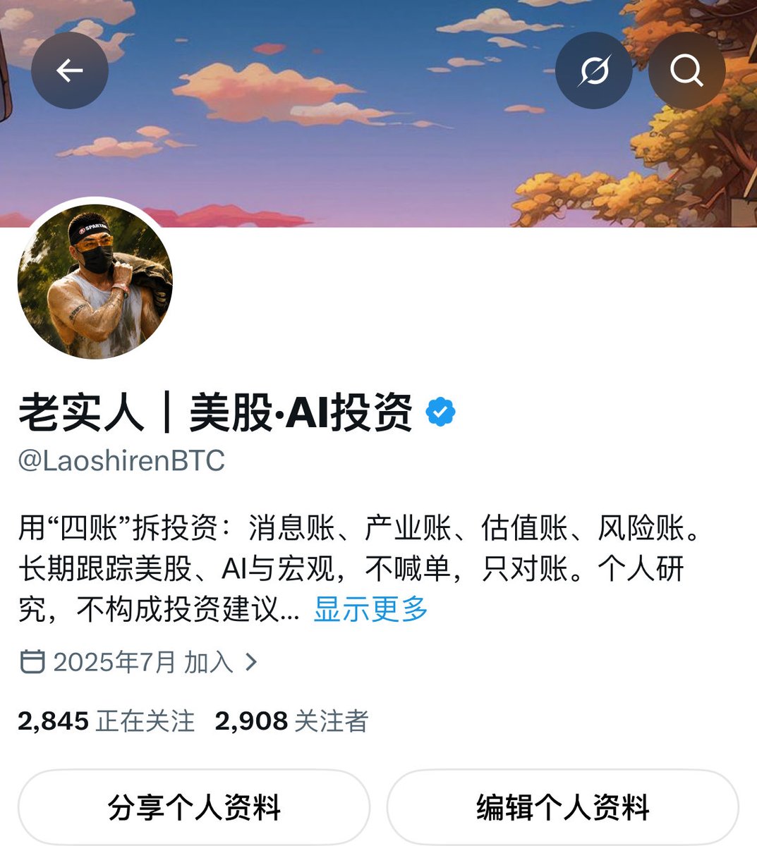 老实人|美股·AI投资 tweet media