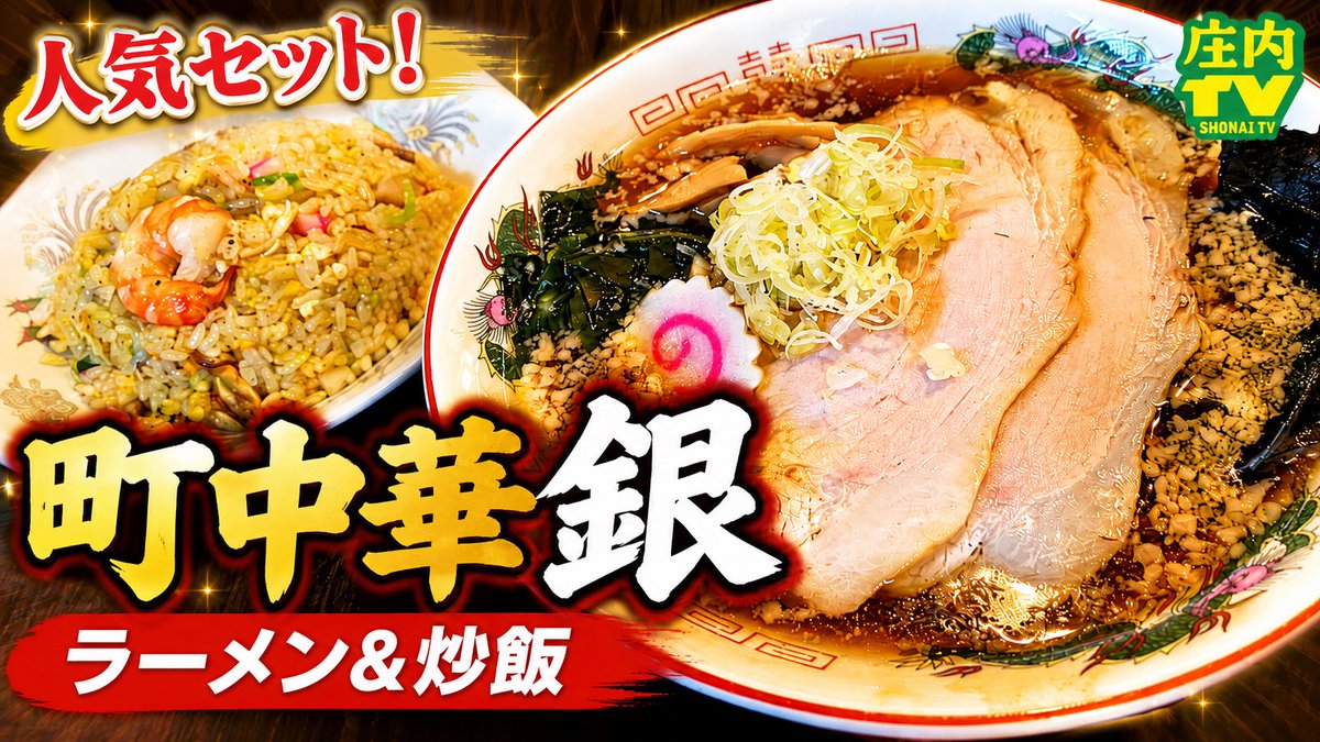 gentle_0324's tweet photo. 久しぶりにラーメンの動画撮りました🍜動画でてもらえる人募集してます🖐️👦 https://t.co/p2D7HMbSmx
