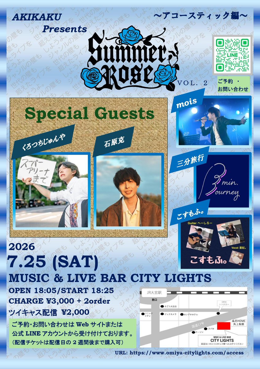 threemtrip2's tweet photo. 本日埼玉で演奏します！！
Xではまだ投稿してませんでした！
三分旅行は19時15分からです！
ぜひお近くの方！ https://t.co/8DFYhU3qlF