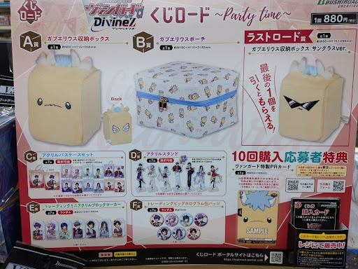 ヴァンガード】販売情報【#VG】 💠ヴァンガード Divinez くじロード