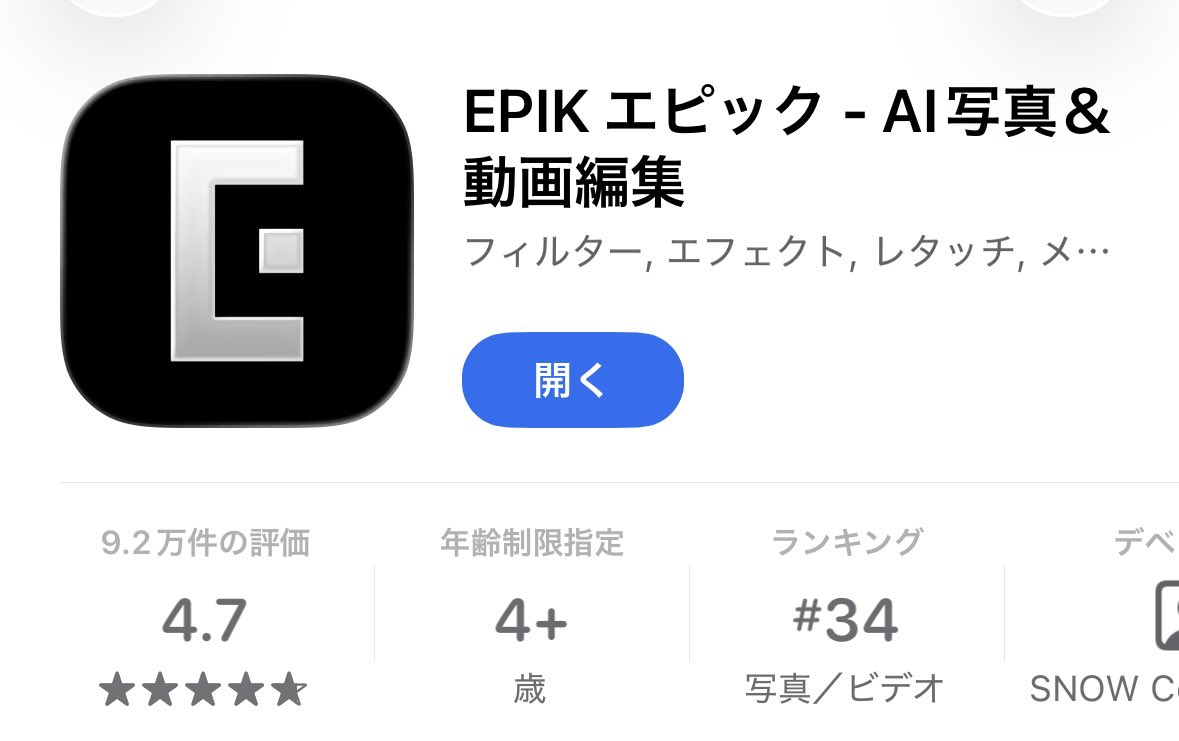 e5n0328n's tweet photo. @X_tsukasa_il もちろん♡
EPIKってアプリだよ!
コラージュはストーリーズ3分割の大きさにして、Xに投稿する時は横に回転させてる🔄
この辺りのフィルターはいつも使ってる…!!
(私は毎月550円サブスクしてるんだけど、無課金でも可愛いフィルターあると思う…！👍🏻) https://t.co/Sg9EU2cYX5
