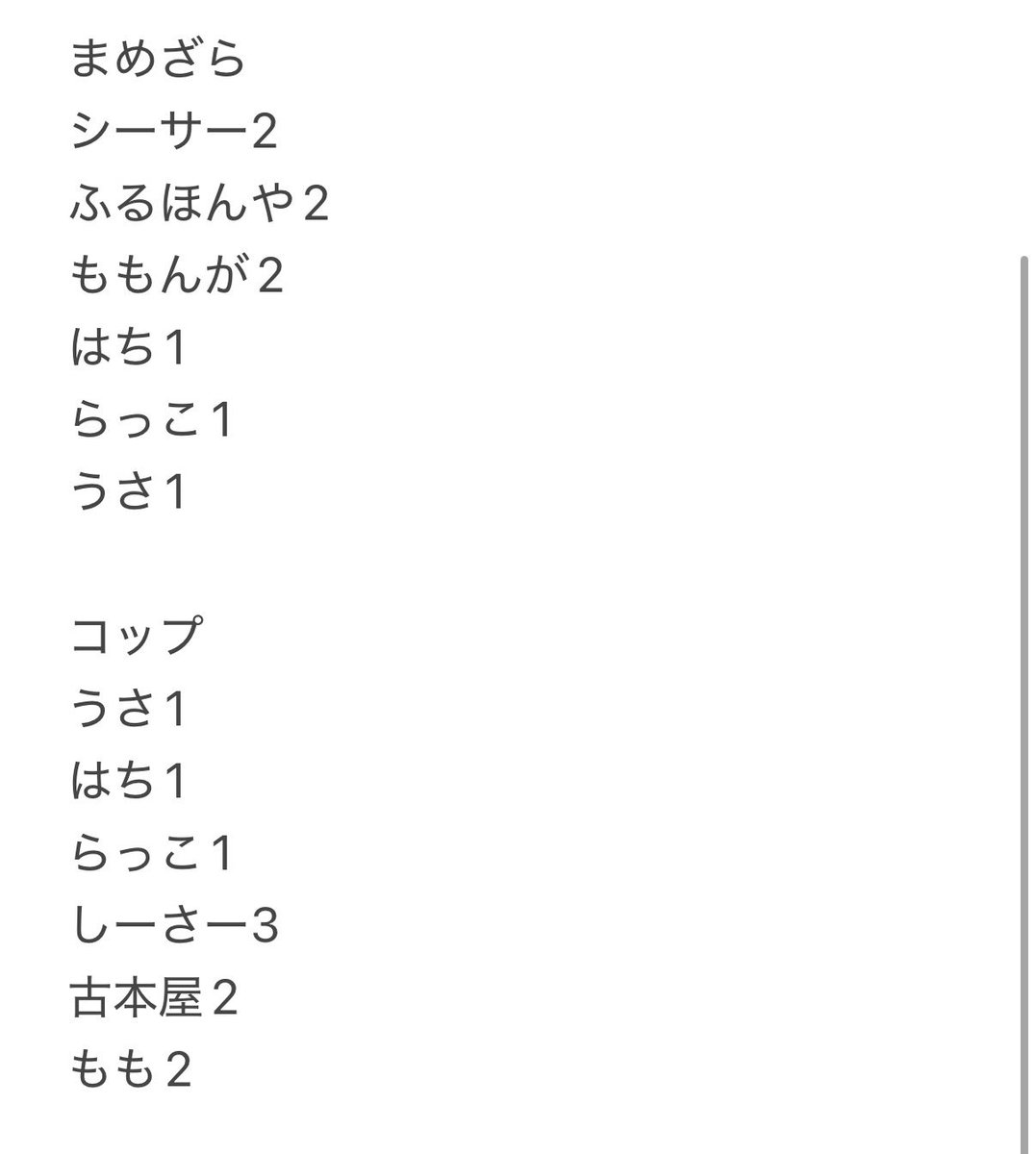 MER0BABY0's tweet photo. ちいかわ エニマイくじ　交換

譲）画像のもの

求）ちいかわ くりまんじゅう 現金

ぬいぐるみにつき豆皿2点とコップ2点の抱き合わせお願いします

都内手渡し希望

#ちいかわくじ交換 https://t.co/o0pJe7tBNY