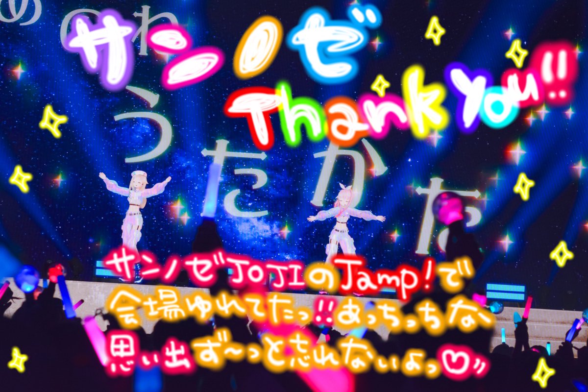 HinaSuzuki_HH's tweet photo. サンノゼ公演Thank you!💗
manyボイスを本当にありがとう❣️🥰✨
愛包ダンスホール🥧をサンノゼのみんなが歌ってくれた時に、世界のみんなと一つになるってこんな感じなんだなってジーンとしちゃった🥲💓
日本JOJIも海を超えて一緒に来てくれて心強かったよ✨ありがとう💙
#HIMEHINAWorldTourSanJose https://t.co/XbI40SwJcV
