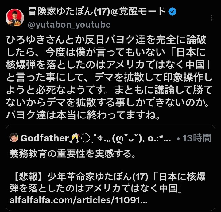 nyanko_223's tweet photo. 直接このコメントを解説してくれればいいのに、引用すら避けるんだ？

この文章から、核以外の何が撃たれたのかわかるよ〜〜に説明してほしいな。
文法的にも『核を撃った』と解釈するのが妥当なんだけど。 https://t.co/Mw5i3cxmAl