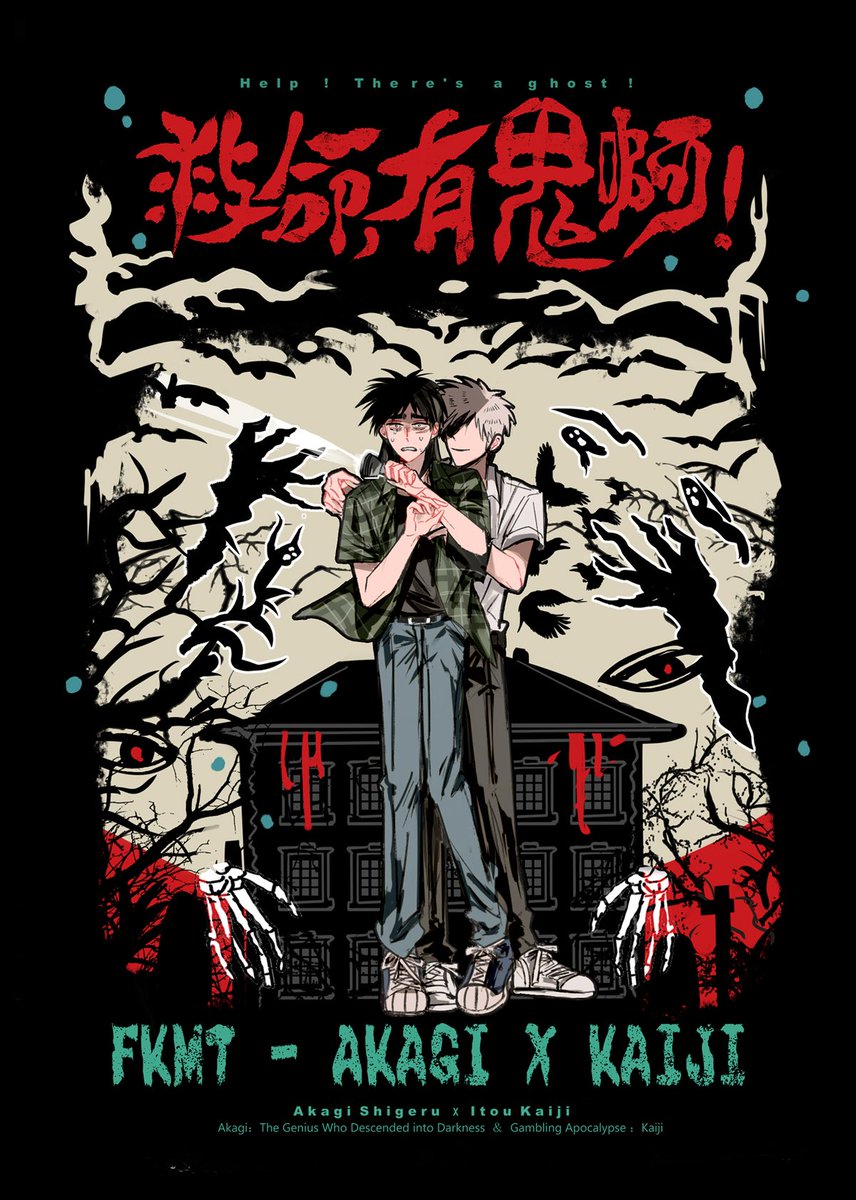 pmm24208890's tweet photo. 🀄️🎲 アカカイ
赤开新刊试阅 幽灵茂x开司
A5/48p

场贩赤开only&amp;CPG08
通贩微店（可能今晚上还没做好图（ https://t.co/jS6V5T0ywq