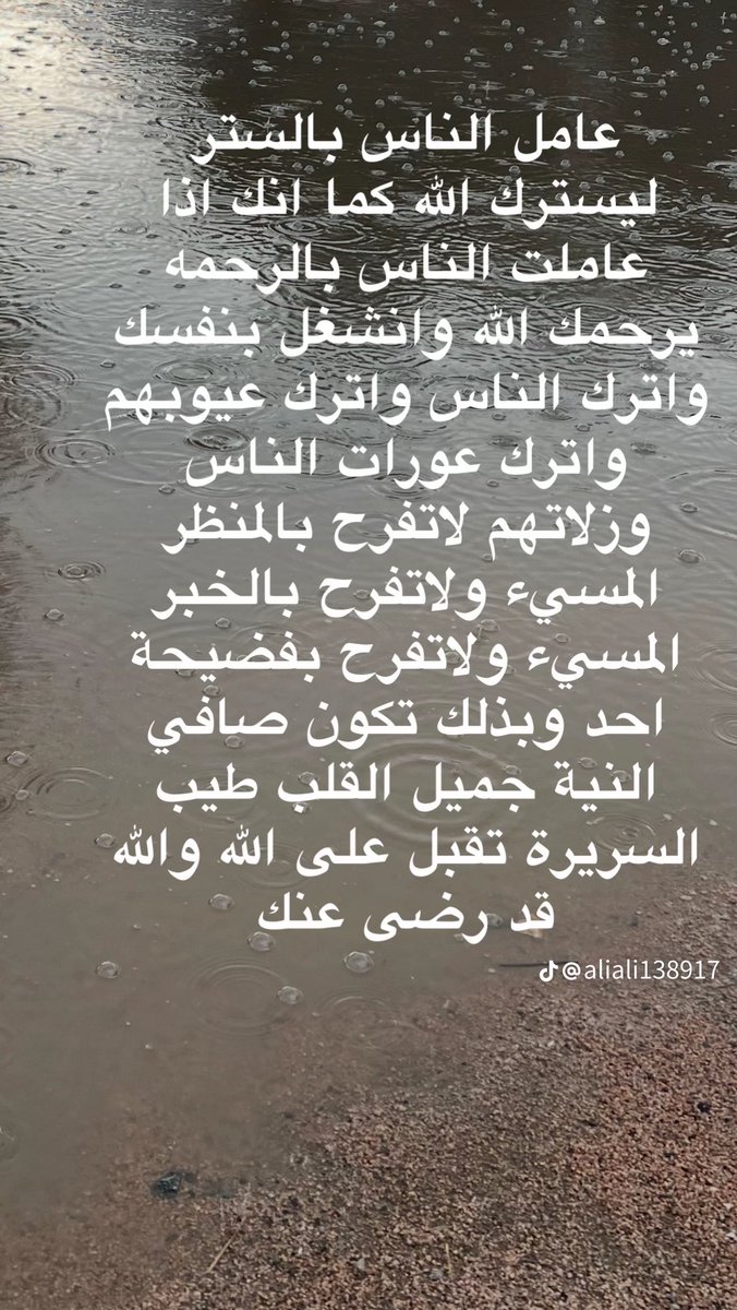 Asmazyani's tweet photo. فمن انشغل بالناس أشغله الله بنفسه https://t.co/nKMEE8dRRP