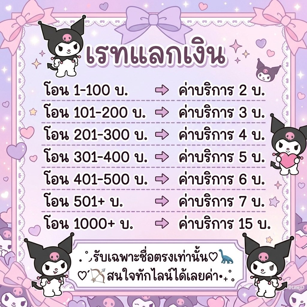 somhosv's tweet photo. รับแลกเงิน สนใจทักไลน์ได้เลยน้า

แลก ธ➡️วอ
แลก วอ➡️ธ

#แลกเงิน #แลกเงินวอลเลท 
#รับแลกเงิน #แลกเงินธนาคาร
#แลกวอลเลท #แลกธนาคาร 
#rov #ปาทู https://t.co/nRzMIb23LV