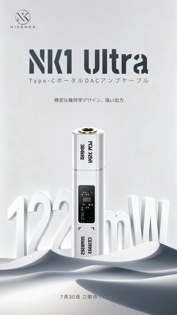 NiceHCK_Audio's tweet photo. 【新製品予告】🎊🎊🎊
NICEHCK NK1 Ultra ポータブルDACアンプケーブル
7月30日、正式発売

✅2 つのチップが連携し、力強い駆動力を実現します
✅CX31993 独立 DAC チップと SGM8262専用オペアンプを搭載します
✅32Ω@ 122mWの高出力
✅歪みを低減し、よりクリーンな音場を提供します

NK1 Ultra ポータブルDACアンプケーブル