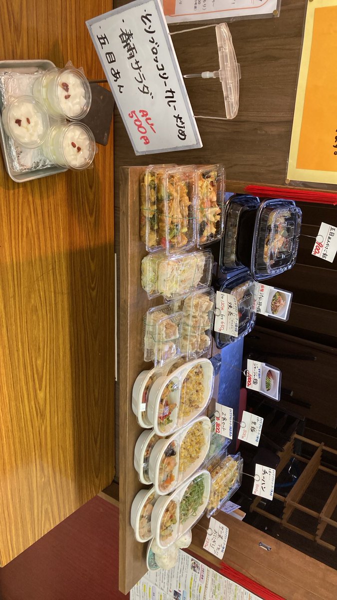 ryuukoushuka's tweet photo. 7/25お昼のテイクアウトです https://t.co/Hhx9l8Jj0g