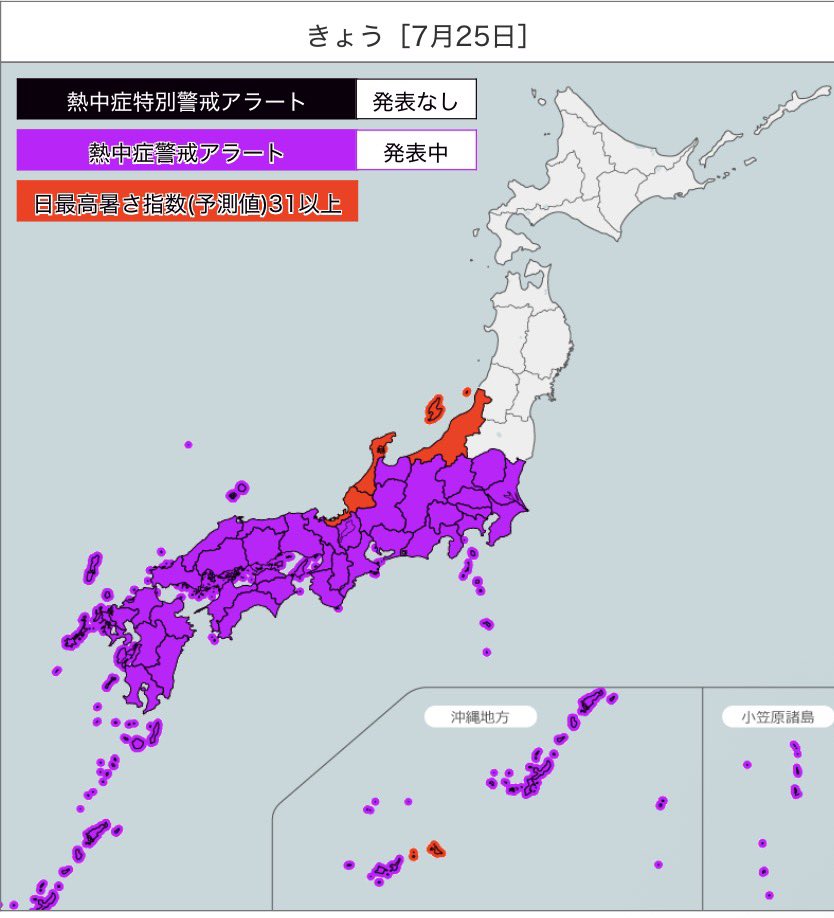 bitusk130613's tweet photo. あっち〜🫠
ちょっと動くだけでも汗だく💦
熱中症警戒アラート🚨発表されましたよ https://t.co/FqCcQJOtkt