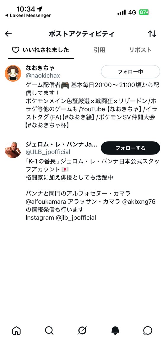 redwinggames1's tweet photo. @naokichax 公式からいいねきた!!!
うれしい！！ https://t.co/FDTuQ8NdE8