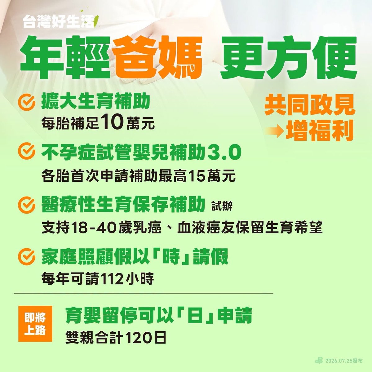 winosaur32286's tweet photo. 所以每次藍白草說民進黨執政他們沒拿到好處，我就想問，所以你沒搭車、沒成家、沒租屋、沒繳稅、沒有爸媽需要長照服務嗎？

民進黨照顧人民已經包山包海，你是多邊緣才會完全沒有？ https://t.co/OgcFcvNWJY