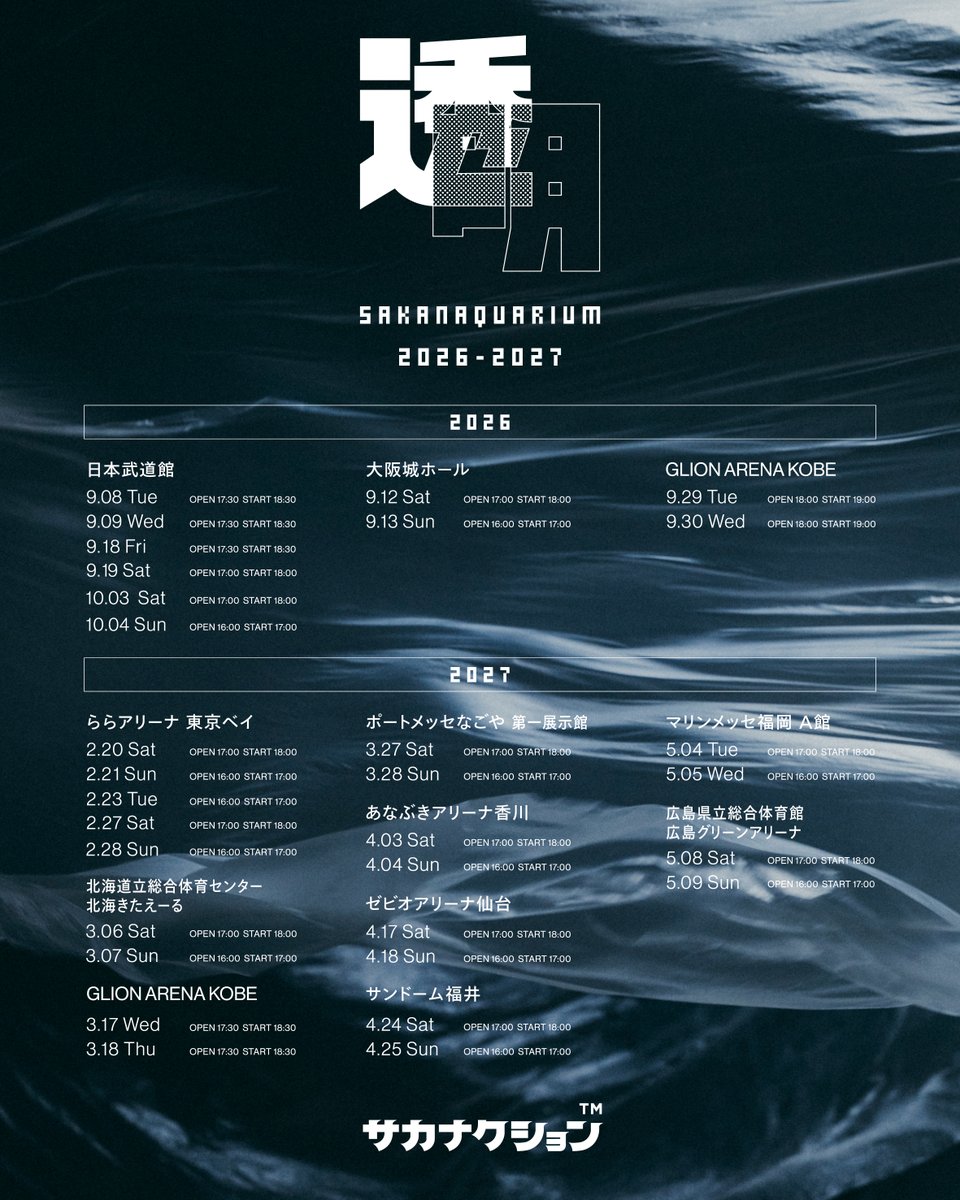 sakanaction's tweet photo. 全国アリーナツアー
SAKANAQUARIUM 2026-2027 “透明”

2027年公演のNF member 一次抽選受付は本日23:59までです。
お申し込みをお忘れなく。

▼詳細＆チケットの申し込みは特設サイトにて
https://t.co/Enp5gt6keP

#SAKANAQUARIUM20262027透明
#サカナクション https://t.co/NUd5KqfCbx