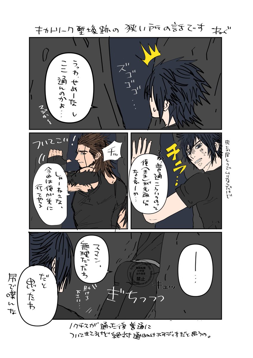 negunegu_fftag tweet picture