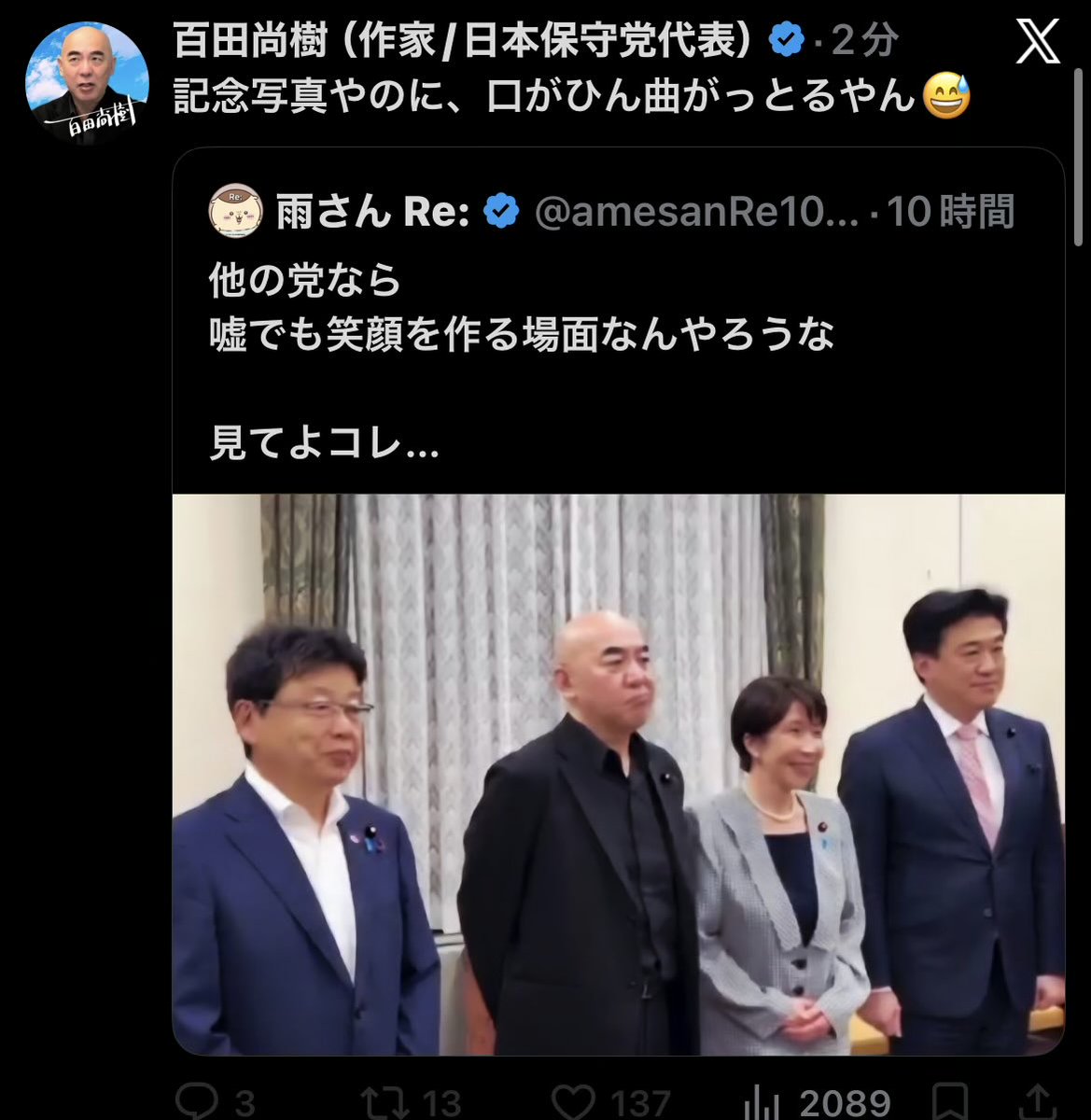 mosao46864436's tweet photo. ホント、くそみたいな人間性だわ https://t.co/Oi5qFNWtsY