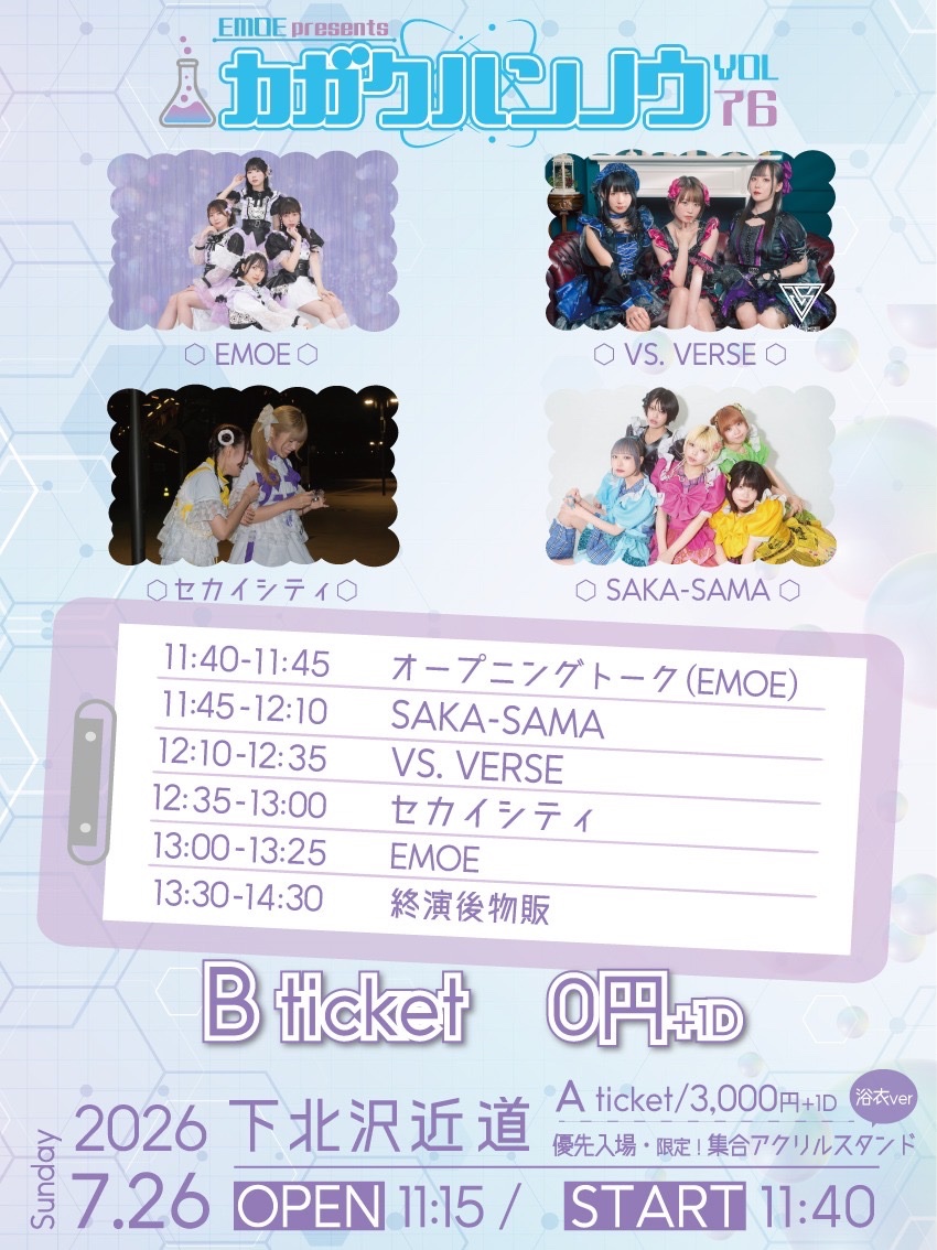 ▽サンデー2現場特典🎁△ 明日7/26（日）のSAKA-SAMAは2現場！両方来