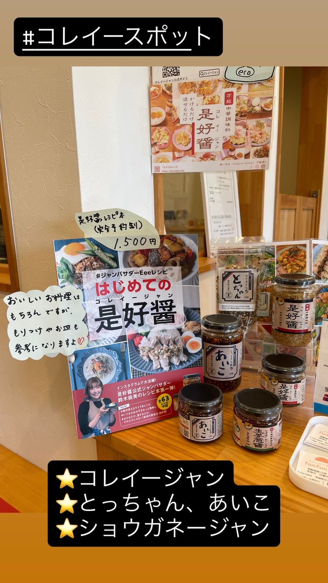 funfungyoza's tweet photo. 7/25 Sat 10:00-18:30 Open
ノンストップ営餃日✨
明日はお休みです⇨今日来てね💜
日立市くらし応援商品券使えます👍8/31まで

今日も暑くて餃子日和🥟
みんなで餃子パーティーはいかが？？🥰 https://t.co/o6gnswamp8