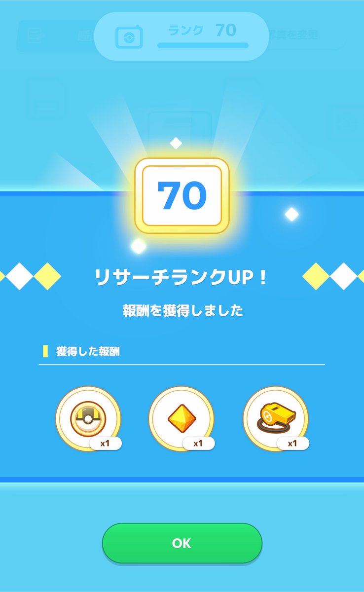 chiffon_pokesle's tweet photo. #ポケスリ3周年をみんなで 

✨㊗️ 年金生活✨ https://t.co/tEMzv5Dfit