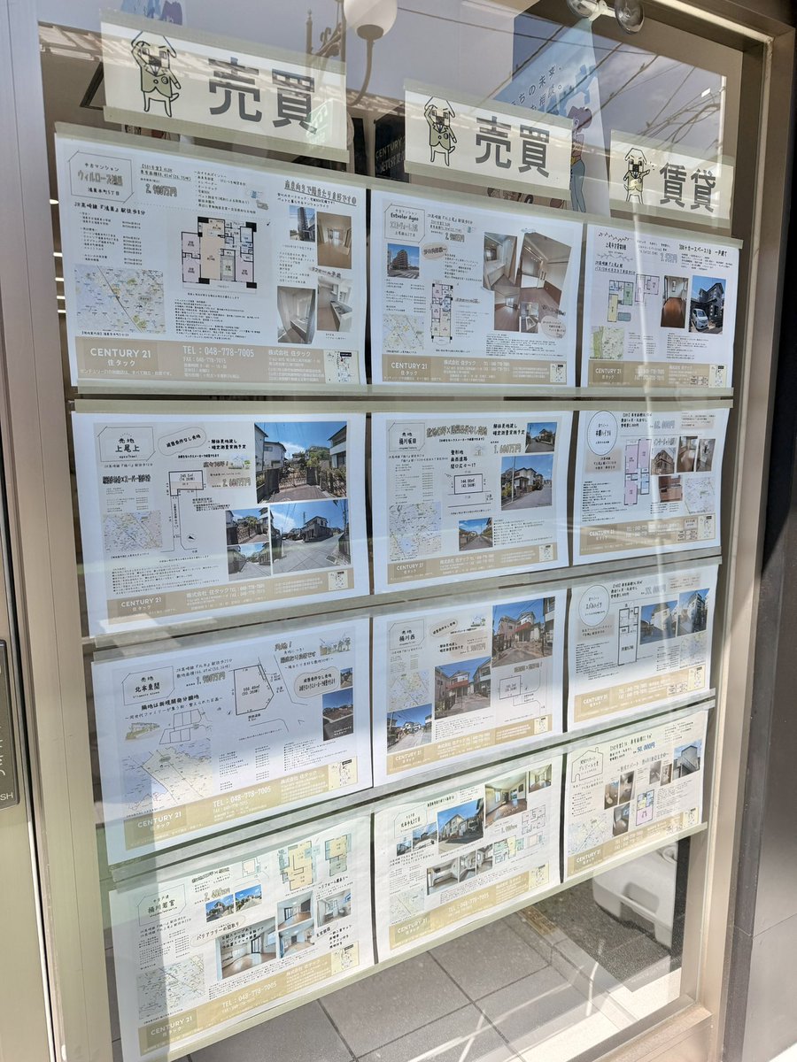 jyutac01's tweet photo. 暑ーい☀️!!

土日営業しております〜

大変に暑い暑い☀️☀️猛暑なので、
くれぐれも体調にはお気を付けてお過ごしください🎐🫧
ご来店も可能ですが、
お電話やリモート相談も可能です🉑🙋🏻‍♀️

店頭のチラシ
新しくしました〜
新規物件多数掲載中です🆙
ぜひご覧下さい🫧 https://t.co/FOU8O3c0rh