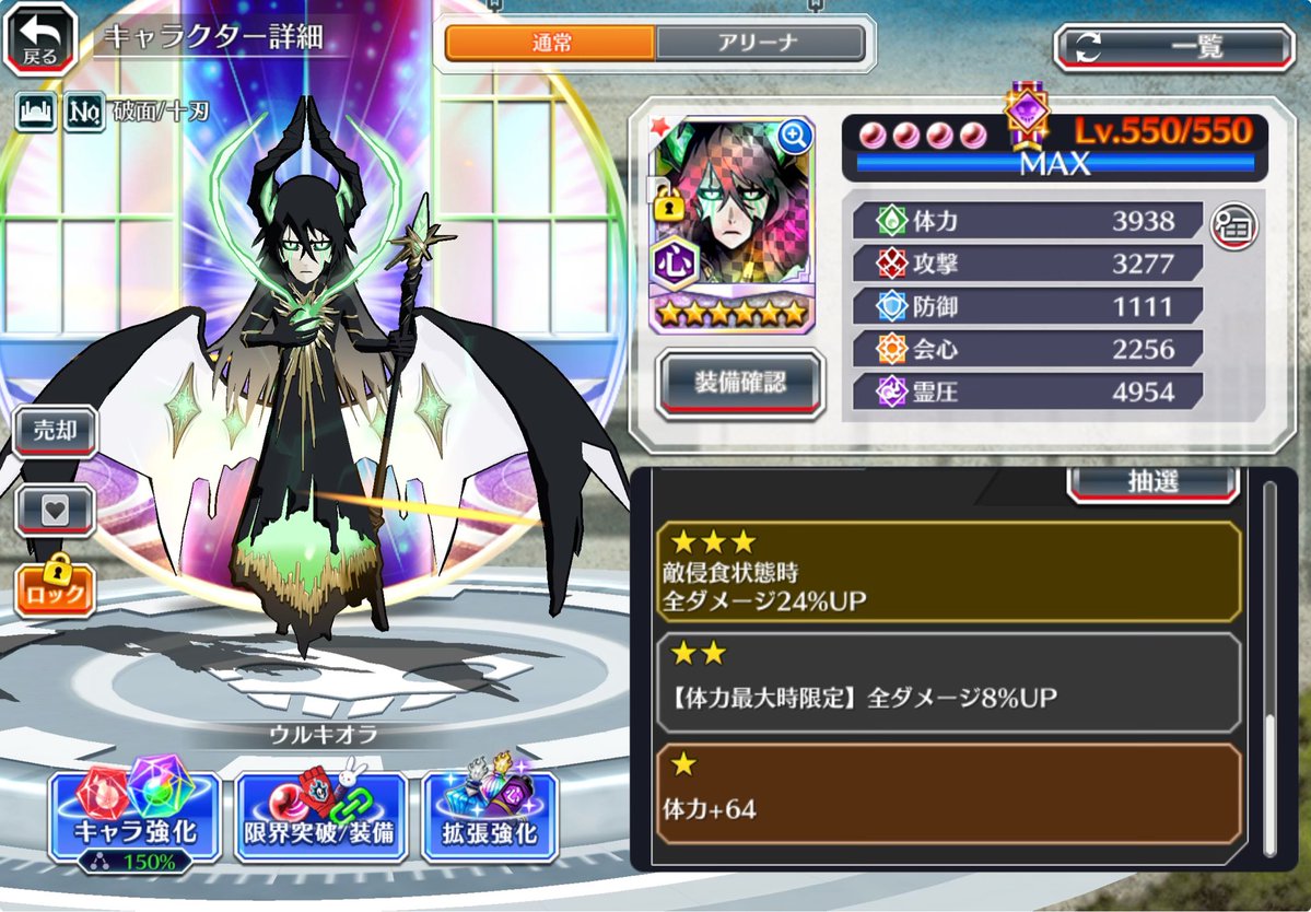 fushi_f4's tweet photo. ウルキオラ妥協しました https://t.co/uXV9vTdF9I