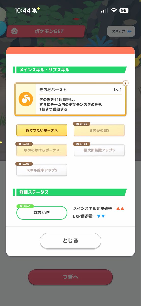 丸担々麺 tweet media
