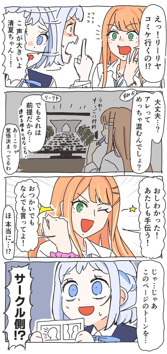 かどくら@c108 2日目 東3ホール ヨ-42a tweet media