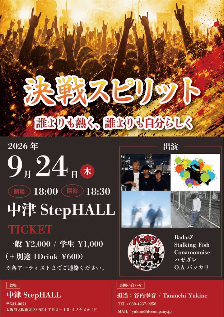 hazegare's tweet photo. 【ライブ情報解禁‼️】

2026.09.24(Thu)
中津StepHALL
『決戦スピリット〜誰よりも熱く、誰よりも自分らしく〜』

OPEN 18:00 / START 18:30
一般 ¥2,000 / 学生 ¥1,000 (+1D)

バッカリ(O.A)
ハゼガレ
Conamonoise
BadasZ
Stalking Fish

お待ちしております🚃💨💨 https://t.co/dTk2DK3XhV