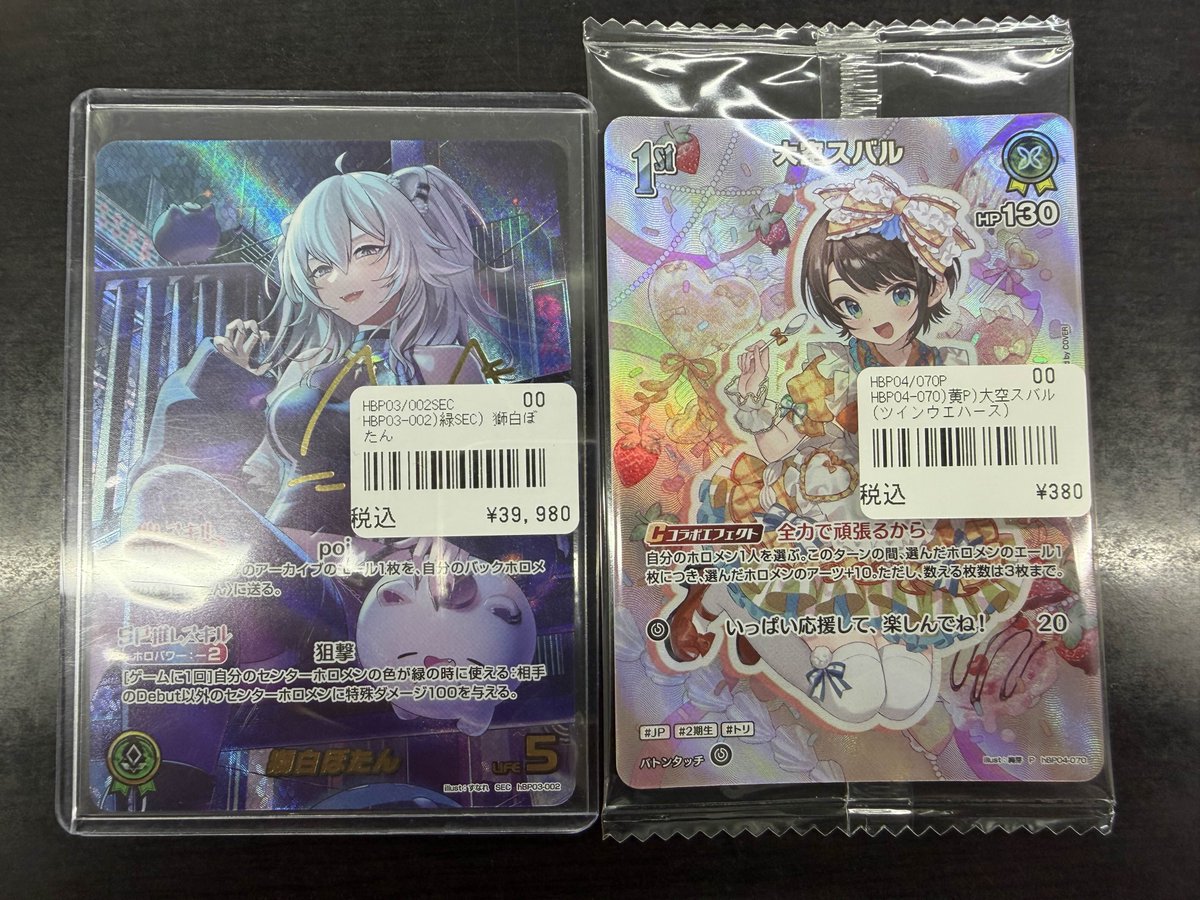 ホロカ 入荷情報】 /／ 獅白ぼたん (SEC) 入荷しました！！！ ＼ 状態
