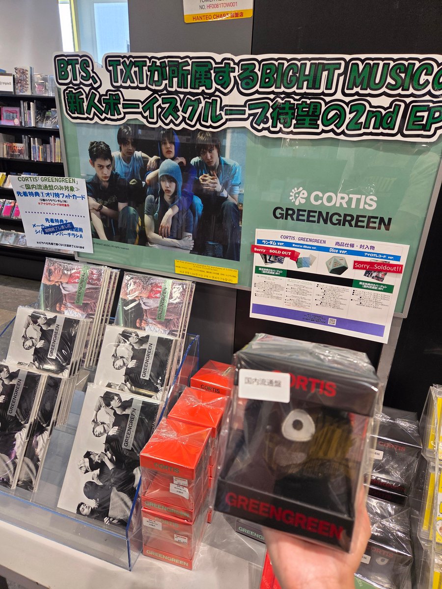 CORTIS】 / ／ CORTISの2nd EP 『GREENGREEN』大好評発売中